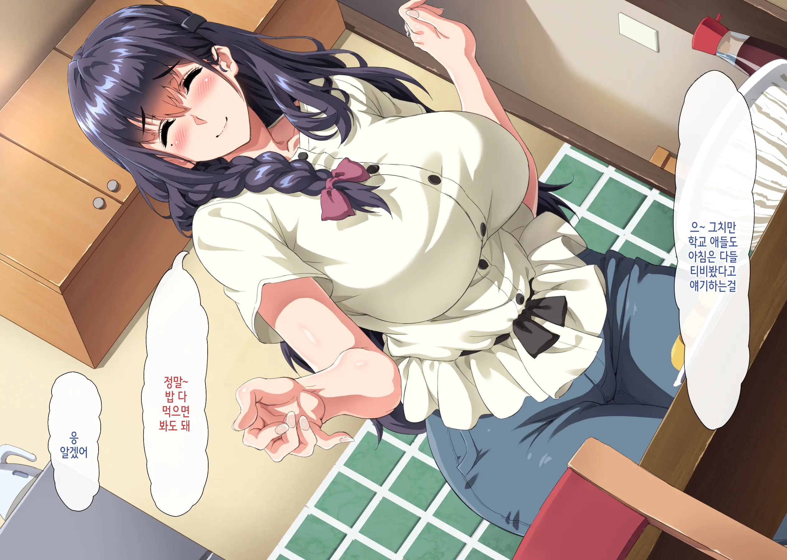 Gomennasai Anata...Konya Watashi Wa Musuko No Tomodachi No Ko Wo Haramimasu. | 미안해요 여보… 오늘 밤 저는 아들의 친구의 아이를 임신해요.